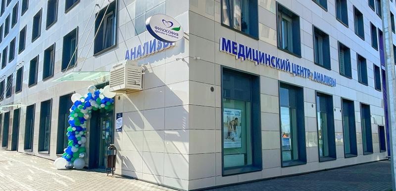 23 августа состоялось открытие нового медицинского офиса в ЖК "Погода"